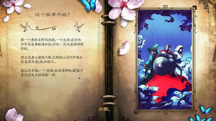 三位一体2中文版游戏下载_三位一体2简体中文免安装版游戏下载