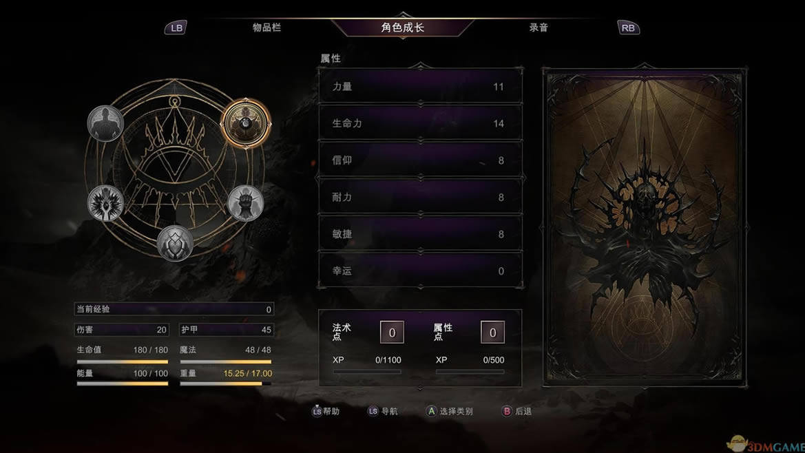 堕落之王 v1.6 集成全DLC 3DM免安装简体中文版下载_堕落之王 中文版下载