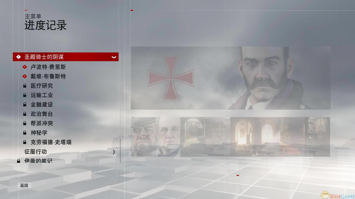 刺客信条枭雄中文版_刺客信条：枭雄 官方简体中文免安装版下载