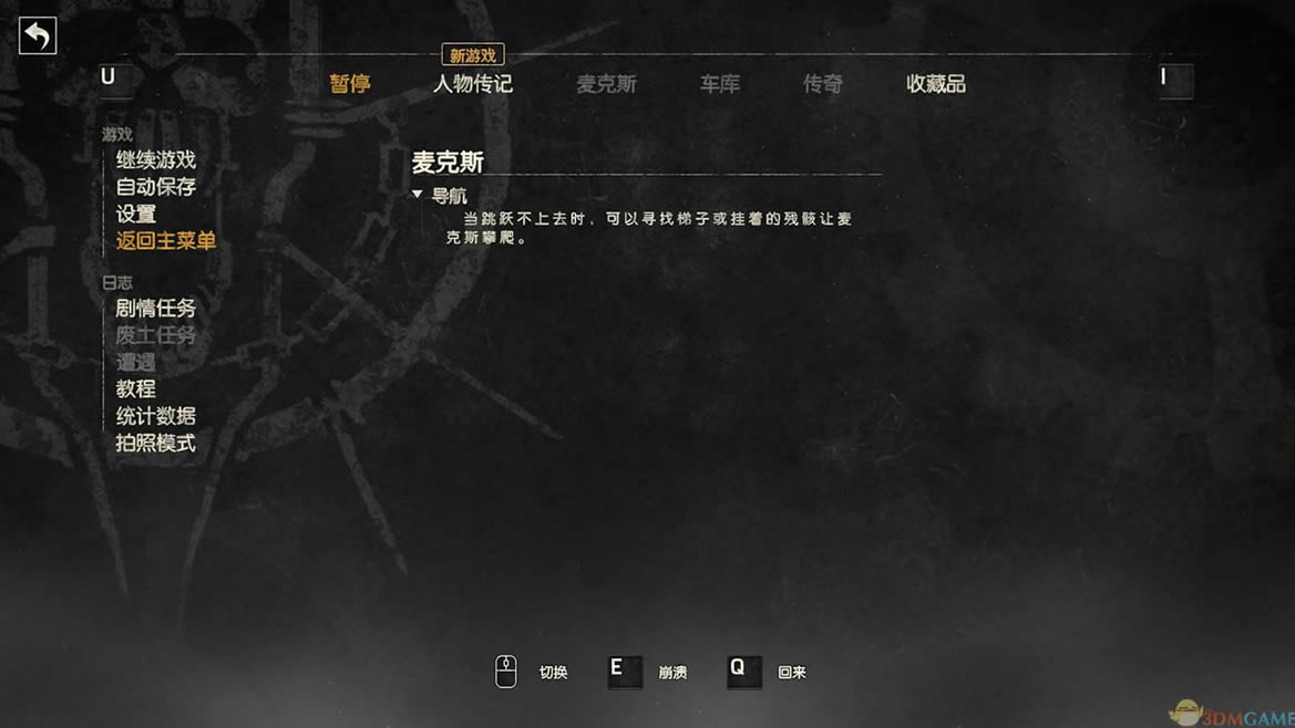 疯狂麦克斯 全DLCs简体中文免安装版下载（暂未上线）_疯狂麦克斯 中文版下载