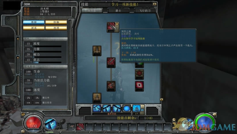 暗黑之门_伦敦下载_暗黑之门_伦敦中文版下载