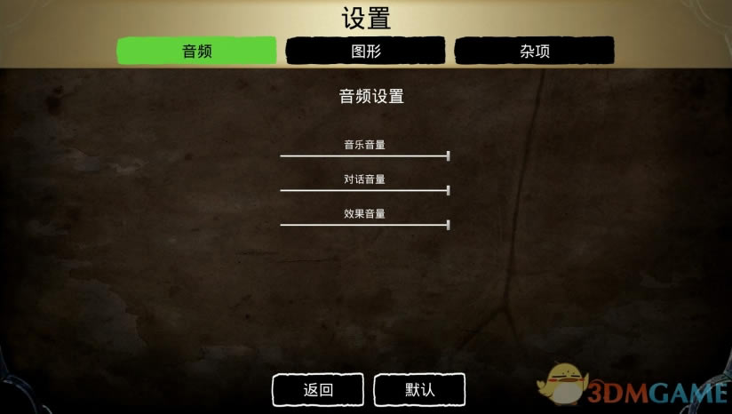 传说：命运之路游戏下载_传说：命运之路中文版下载