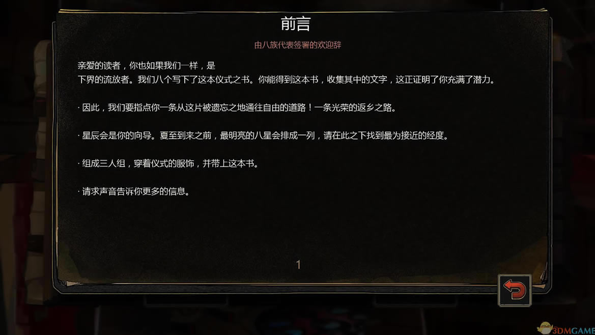 柴堆Pyre中文版_柴堆 3DM简体中文免安装版下载