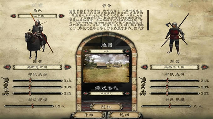 战争之风奇幻版6.33中文版（暂未上线）_骑马与砍杀：战争之风奇幻版 简体中文免安装版下载