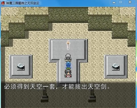 神魔三国蜀传之无双赵云中文版_神魔三国蜀传之无双赵云 简体中文免安装版下载