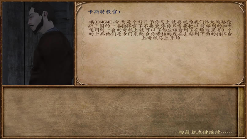 战团私兵大陆中文版（暂未上线）_骑马与砍杀：私兵大陆 简体中文免安装版下载