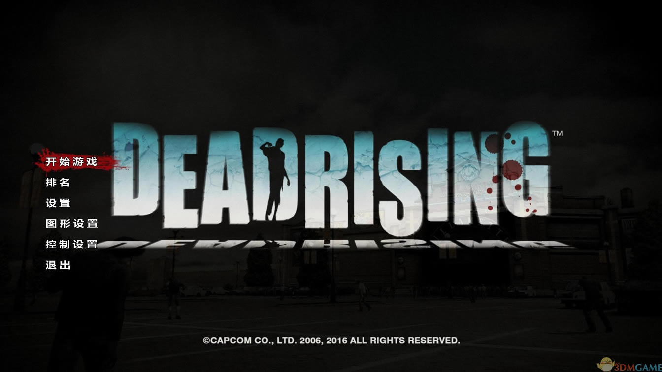 丧尸围城 3DM简体中文硬盘版下载（暂未上线）_丧尸围城 中文版下载