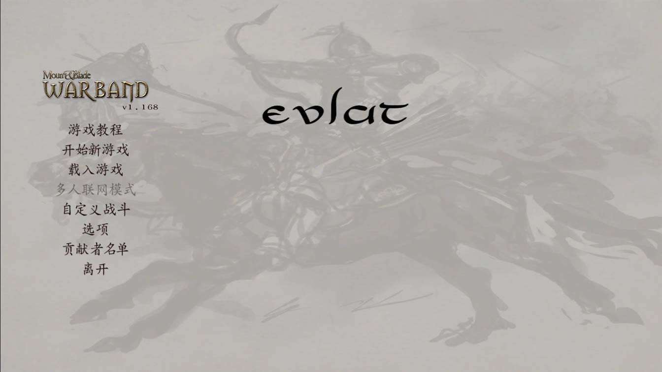 骑马与砍杀：海洋的号角 简体中文免安装版下载（暂未上线）_战团：海洋的号角 中文下载