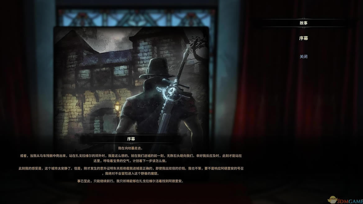 维克多弗兰中文版_维克多弗兰 官方简体中文免安装版下载