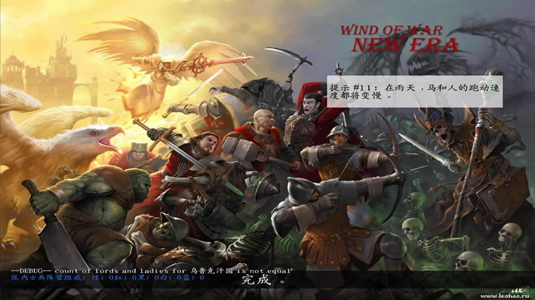 骑马与砍杀：战争之风新纪元 简体中文免安装版下载（暂未上线）_战团：战争之风新纪元 中文版下载