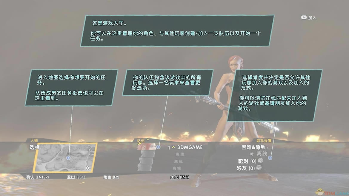 圣域3 黄金版 英文镜像版下载_圣域3 黄金版下载