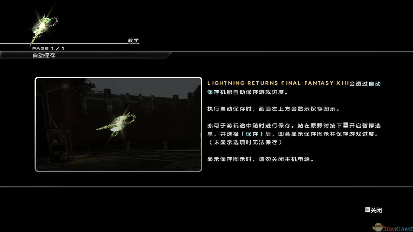 最终幻想13雷霆归来中文版_最终幻想13：雷霆归来 3DM简体中文免安装版下载