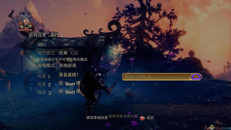 三位一体3：权力的神器 官方中文镜像版下载_三位一体3：权力的神器下载