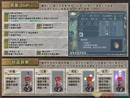 伊苏6：纳比斯汀的方舟 PC重制版 RAS免安装版下载_伊苏6硬盘版下载