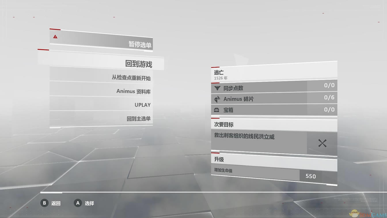 刺客信条编年史：中国 3DM简体中文免安装版下载_刺客信条编年史：中国下载