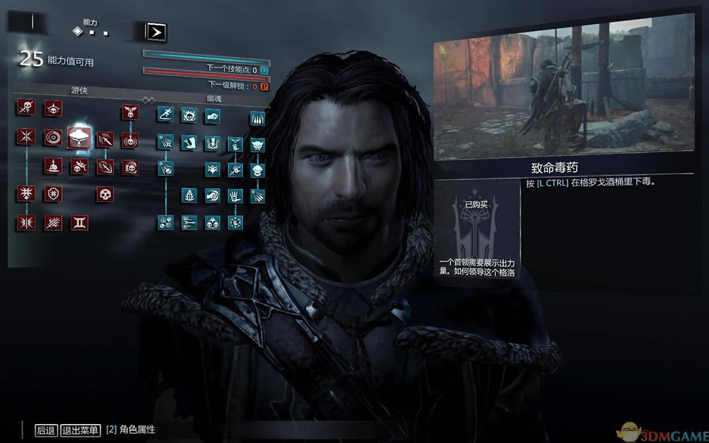 中土世界：魔多阴影 3DM简体中文免安装版下载_中土世界：魔多阴影 中文版下载