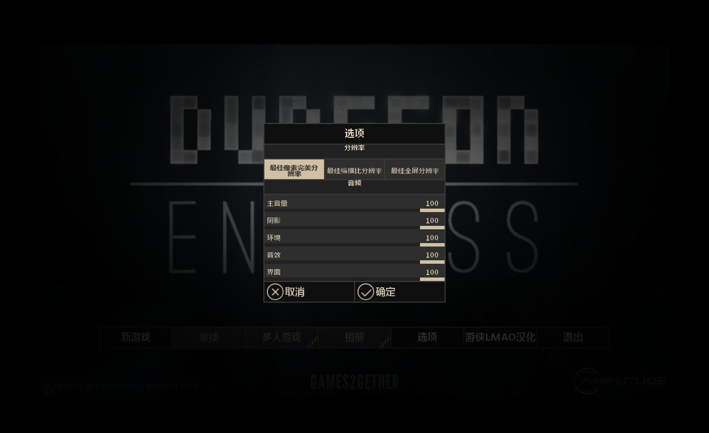 无尽地牢中文版_无尽地牢 简体中文免安装版下载