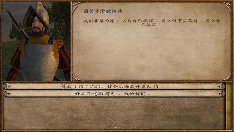 骑马与砍杀：大明远征军 简体中文免安装版下载（暂未上线）_战团：大明远征军 中文版下载