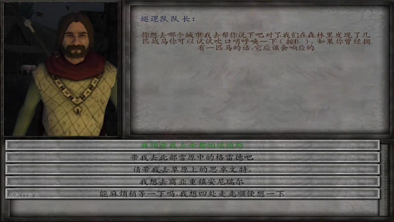 骑马与砍杀：法亚史诗 简体中文免安装版下载（暂未上线）_骑马与砍杀：法亚史诗 中文版下载