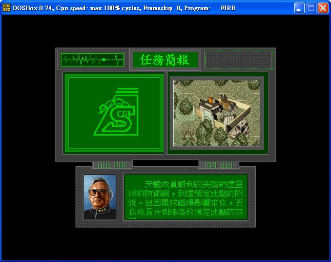 银河英雄 OGG音乐繁体中文免安装版下载_银河英雄下载
