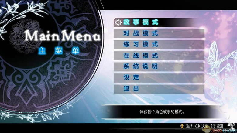 光明格斗刀锋对决EX 中文版_光明格斗刀锋对决EX 3DM免安装中英文未加密版下载