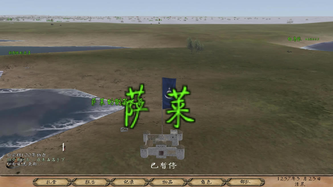 骑马与砍杀：大宋 简体中文免安装版下载（暂未上线）_战团：大宋 中文版下载