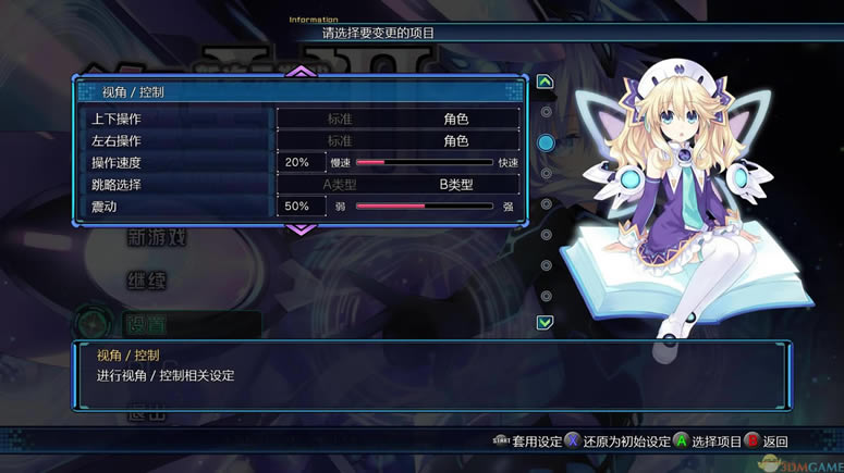 新次元游戏：海王星VII 3DM简体中文硬盘版下载_新次元游戏：海王星VII 中文版下载