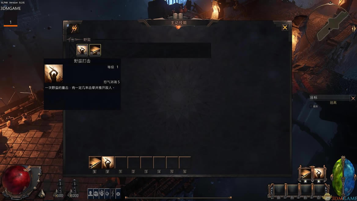 破坏领主 官方中文镜像版下载_破坏领主下载