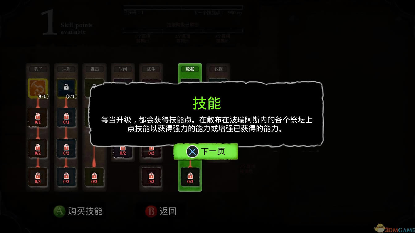 传说：命运之路 GOG版 英文镜像版下载_传说：命运之路 GOG版下载