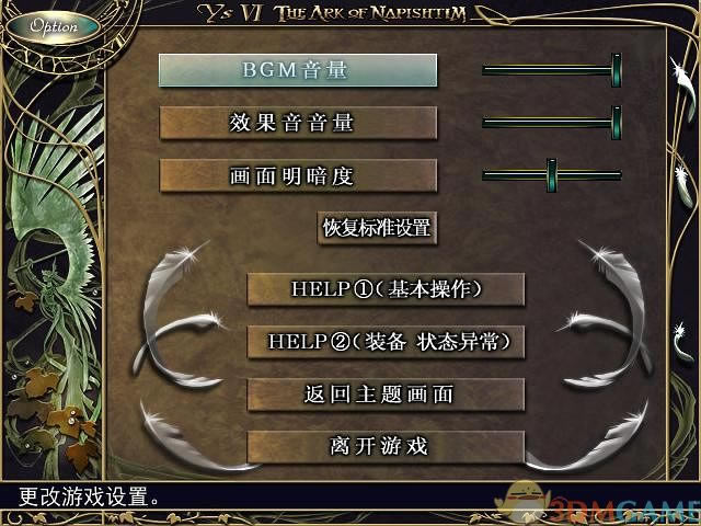 伊苏6：纳比斯汀的方舟 GOG版 英文硬盘版下载_伊苏6：纳比斯汀的方舟 GOG版下载