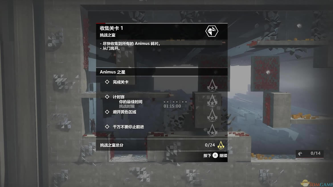 刺客信条编年史：中国 3DM繁体中文免安装版下载_刺客信条编年史：中国下载