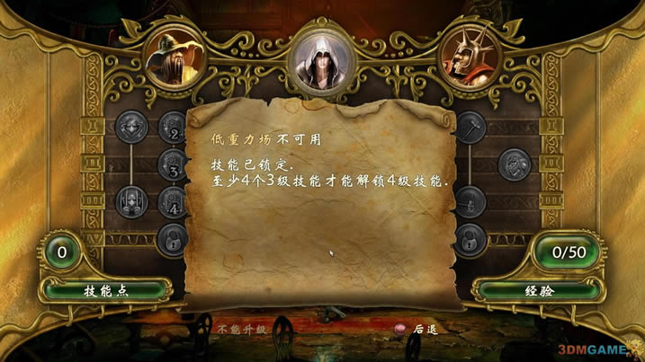 魔幻三杰增强版下载_魔幻三杰：增强版 简体中文免安装版下载