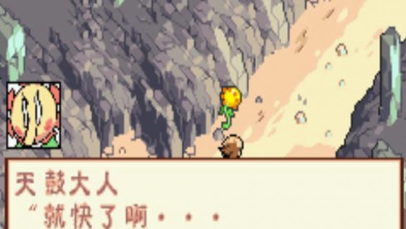 [GBA]续·我们的太阳：少年强戈 中文版下载_[GBA]续·我们的太阳下载