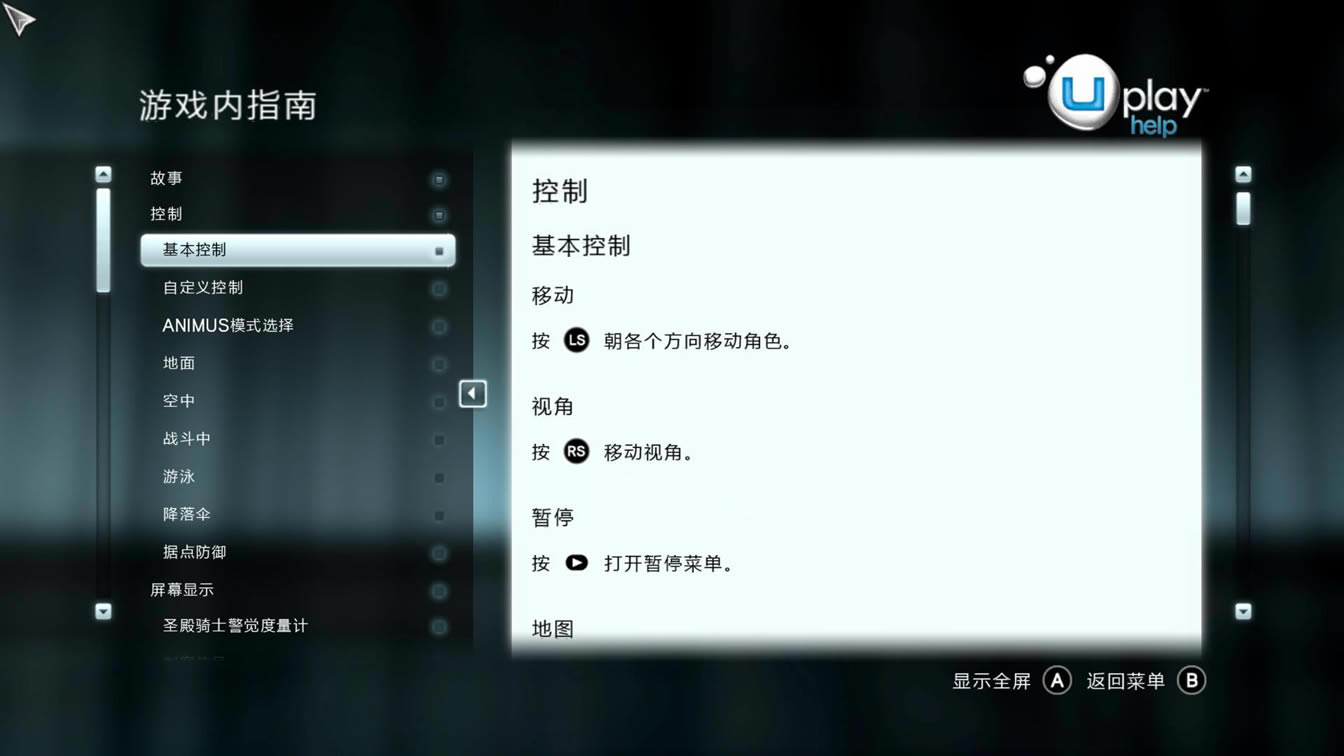 刺客信条：启示录 英文ISO全区版下载_刺客信条：启示录下载