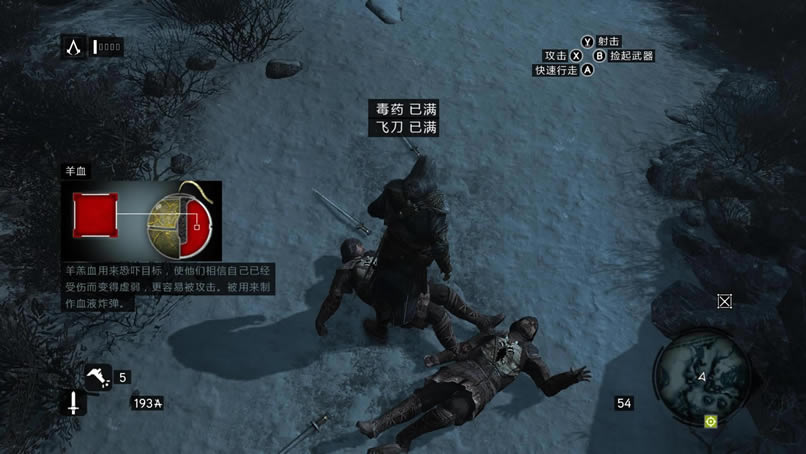 刺客信条：启示录 3DM简体中文汉化ISO版下载_刺客信条：启示录下载