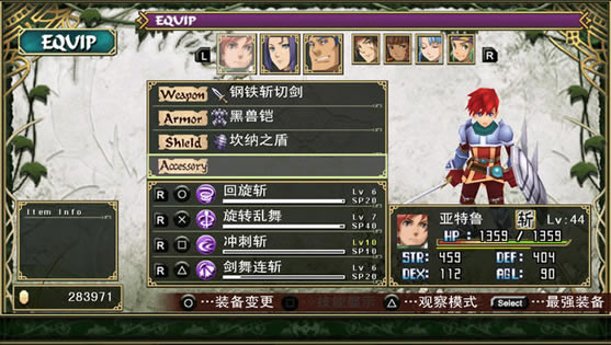 《伊苏7》官方简体中文数字版下载_伊苏7下载