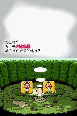 《汀格尔的蔷薇色卢比乐园》 日版下载_汀格尔的蔷薇色卢比乐园下载