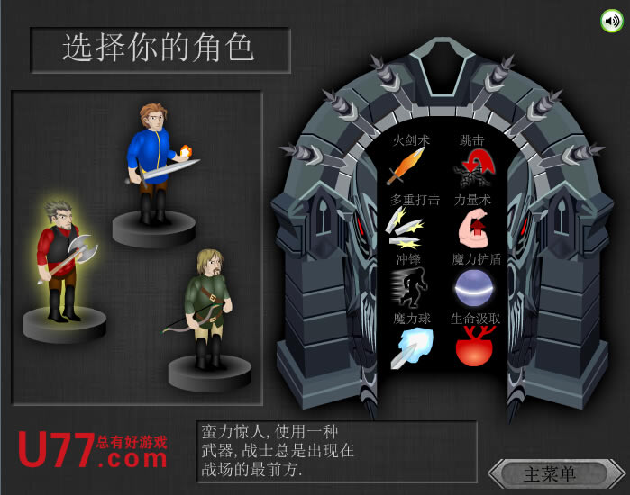 被遗忘的地牢2 简体中文汉化Flash版下载_被遗忘的地牢2 汉化版下载