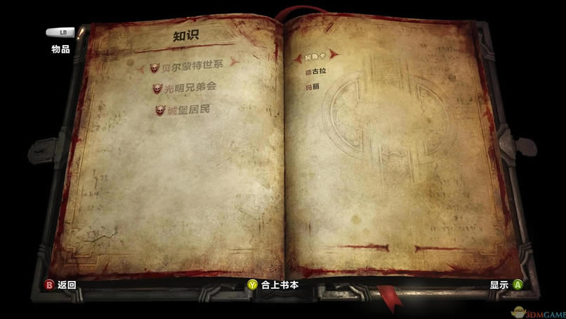 恶魔城：暗影之王2 单独启示录DLC 英文版下载_恶魔城：暗影之王2启示录DLC下载