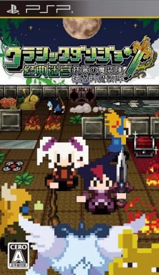 经典迷宫：扶翼之魔装阵 简体中文汉化版下载_经典迷宫：扶翼之魔装阵下载