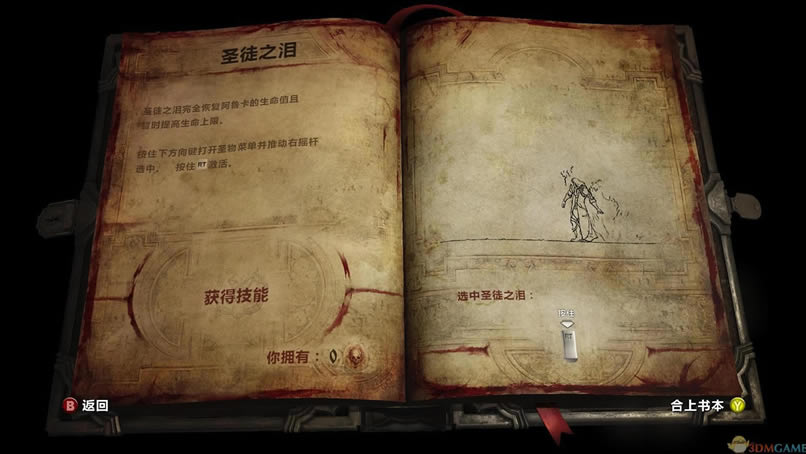 恶魔城：暗影之王2 3DM轩辕汉化XEX版下载_恶魔城：暗影之王2下载