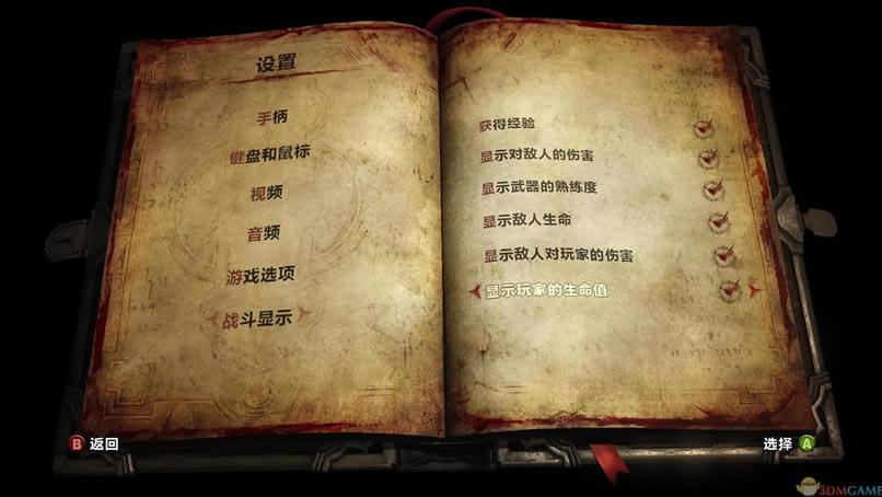 恶魔城：暗影之王2 3DM轩辕汉化GOD版下载_恶魔城：暗影之王2下载