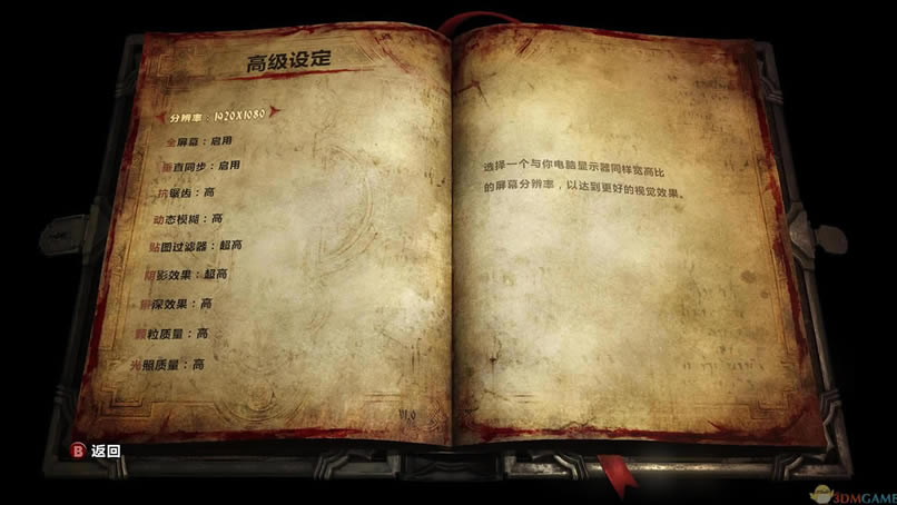 恶魔城暗影之王2中文版_恶魔城：暗影之王2 简体中文免安装版下载