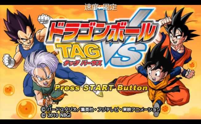龙珠tag vs 汉化版下载_龙珠tag vs 中文版下载