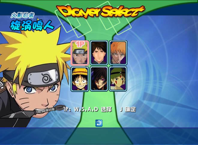动漫明星大乱斗中文版_动漫明星大乱斗 简体中文Flash版下载
