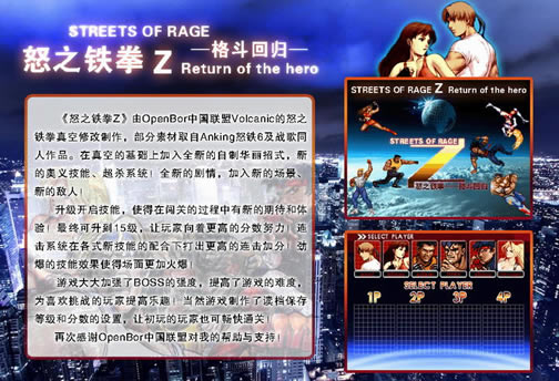 怒之铁拳Z格斗回归下载_怒之铁拳Z：格斗回归 简体中文免安装版下载