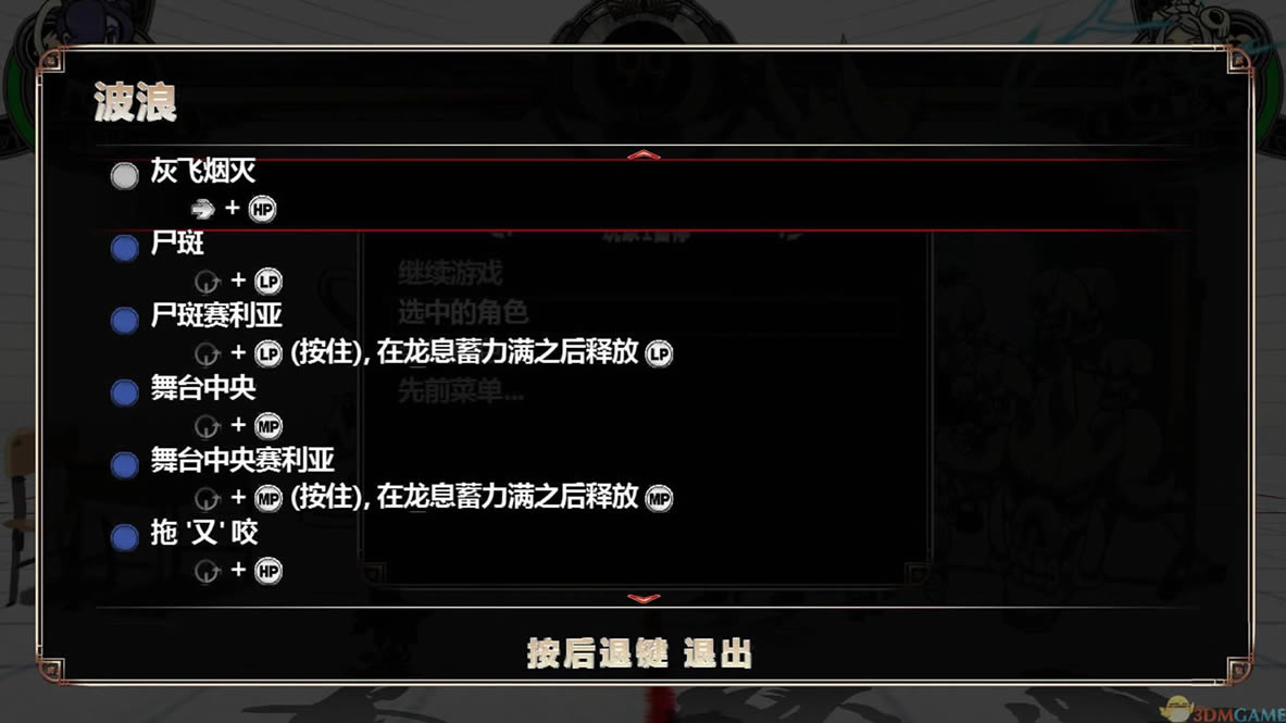 骷髅女孩 Beta测试版 3DM简体中文硬盘版下载_骷髅女孩 中文版下载