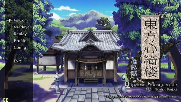 东方心绮楼 v1.01正式版下载_东方心绮楼正式版下载