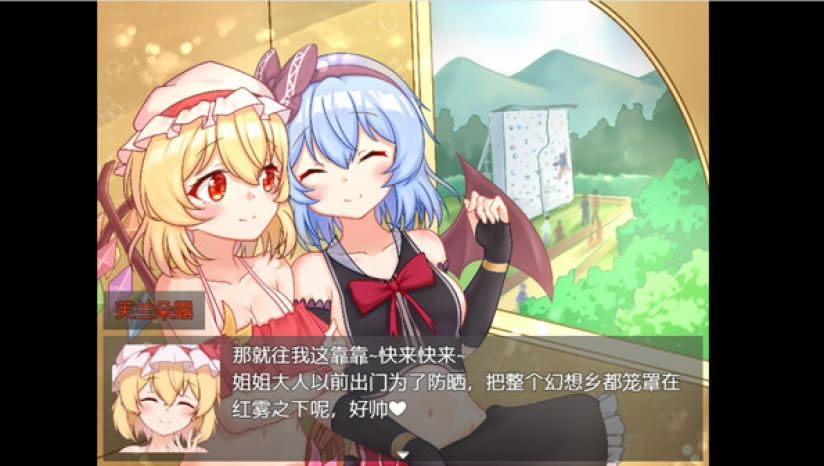 与芙兰朵露一起游乐园吧下载-与芙兰朵露一起游乐园吧中文版下载（暂未上线）