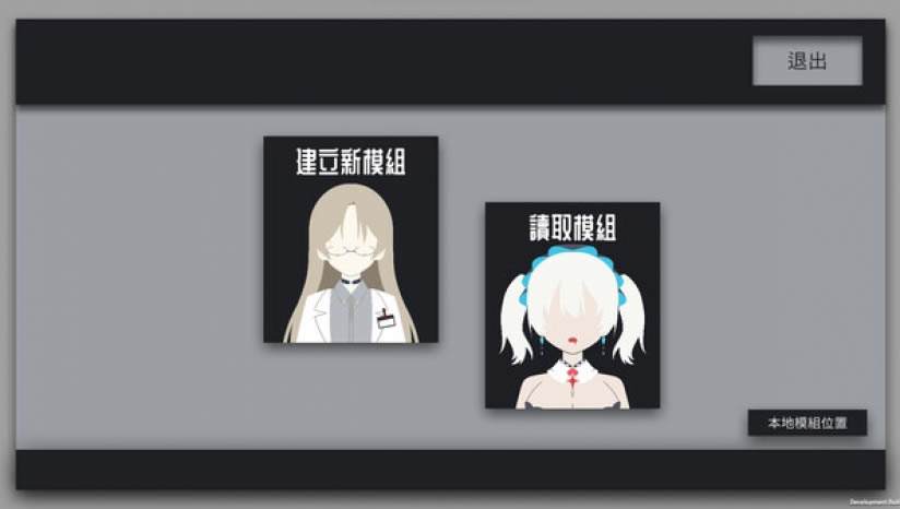 迷走:二律背反下载-Lost:Antinomy中文版下载（暂未上线）